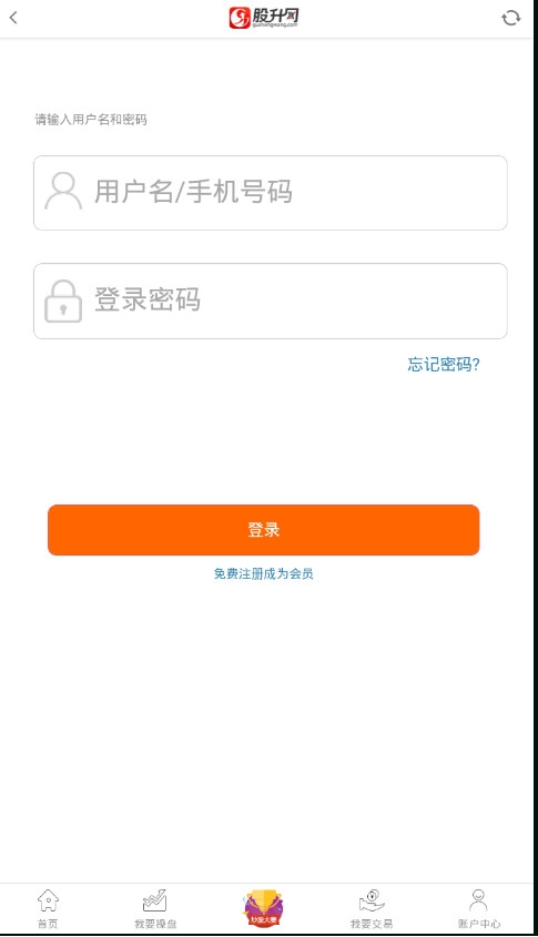 股升网app官方下载安卓版