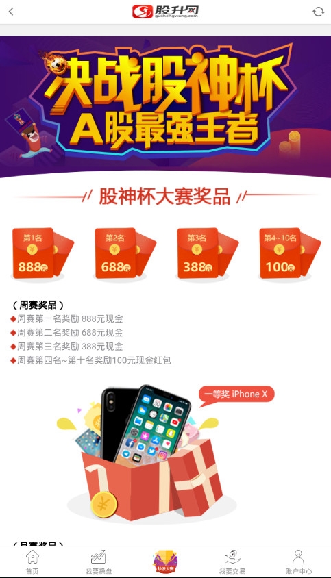 股升网app官方下载安卓版