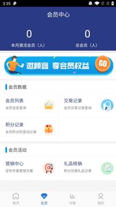 智付侠正式版