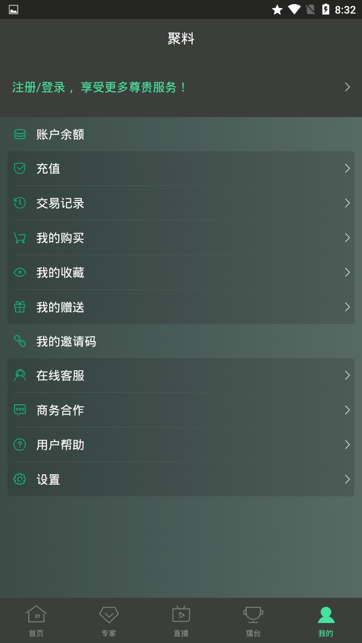 聚料体育竞猜下载