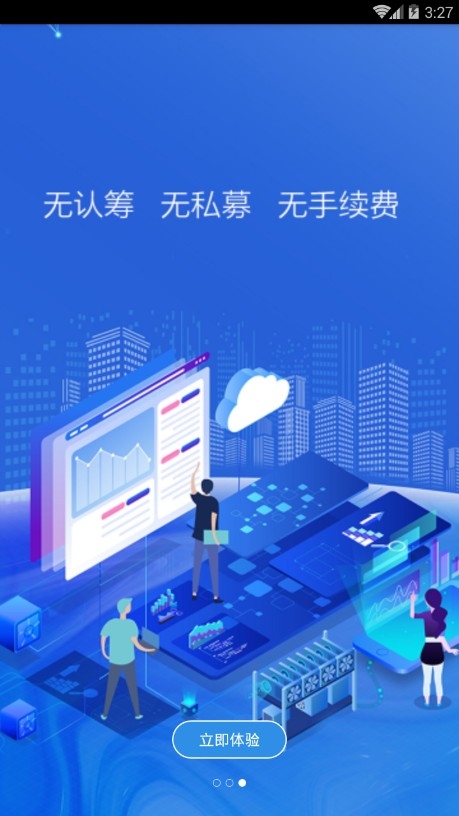 比邻BLC安卓挖矿软件下载