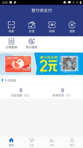 智付侠正式版