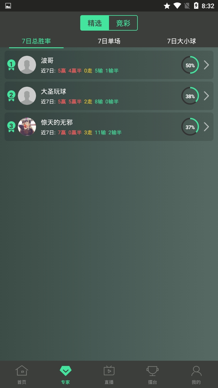 聚料体育竞猜下载
