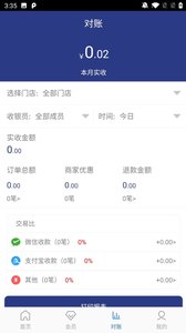 智付侠正式版