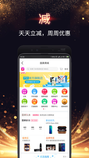 美付宝支付app安卓版