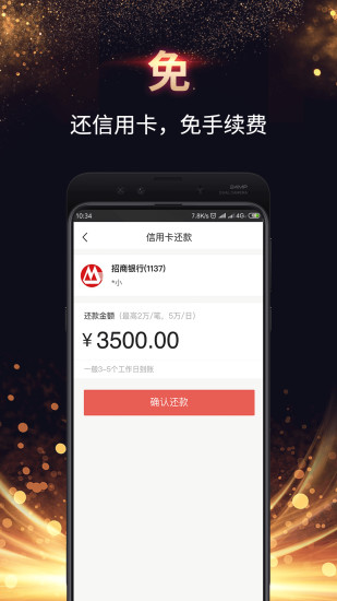 美付宝支付app安卓版