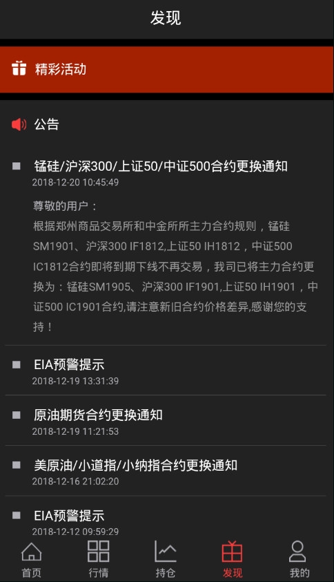 国际期货行情app安卓手机免费下载