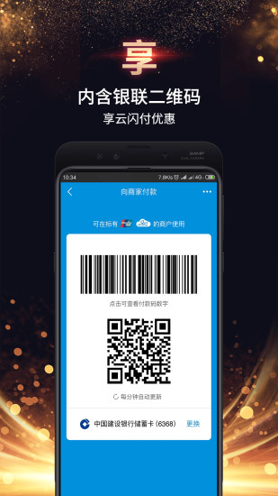 美付宝支付app安卓版
