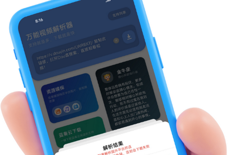 万能视频解析器