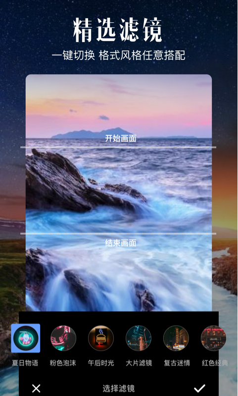 爱剪辑手机版67.8 vip解锁版