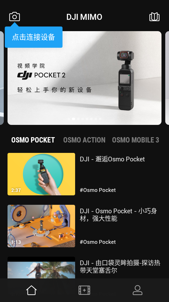 DJI Mimo手机版1.7.14 官方最新版