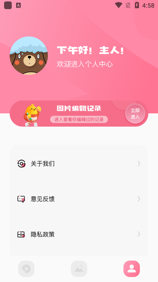 西果工具去水印1.1 最新版