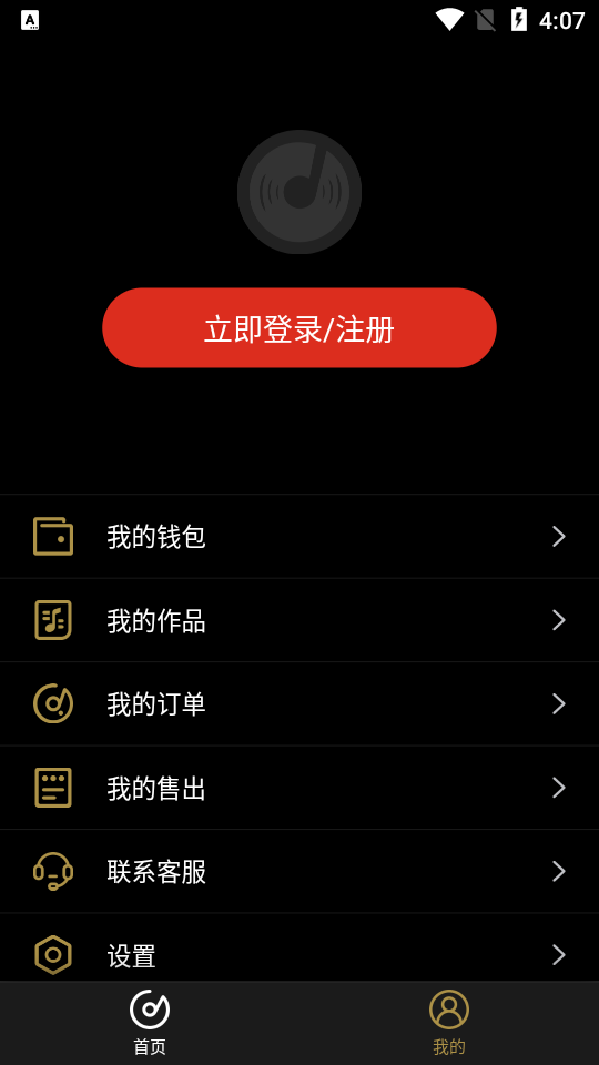 元音符数字音乐藏品1.0.0_32最新版