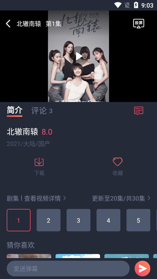 追鸭影视app破解版1.5.3.1 安卓绿色版