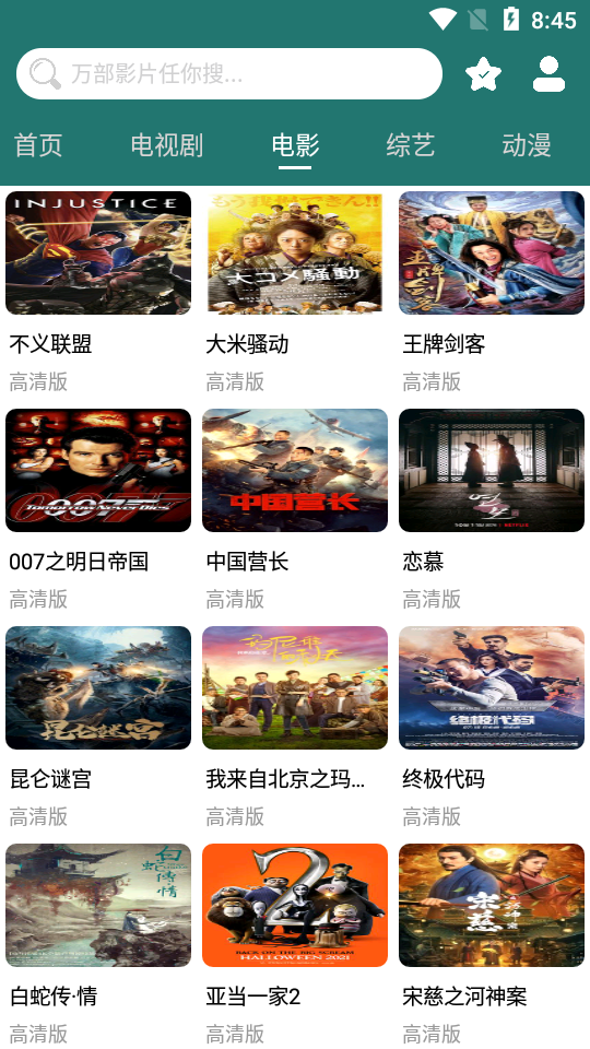 BiuBiu助手app5.1.0 无广告清爽版