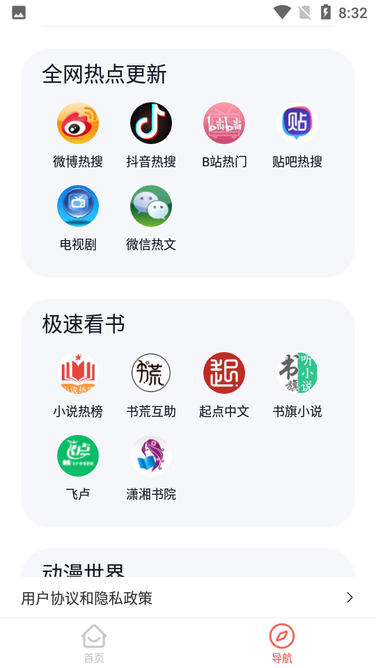 沙皮APP1.0.0最新版