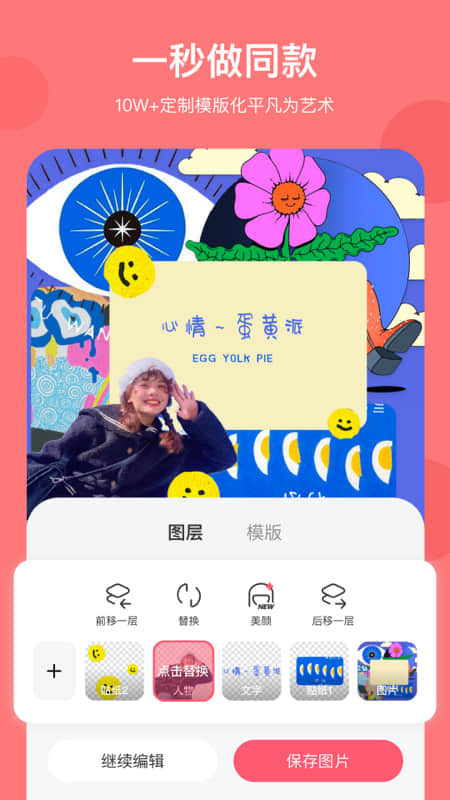 马卡龙玩图会员永久免费版5.4.1 无水印版