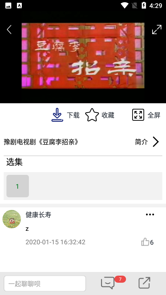 妈妈的戏曲V4.1.7最新版