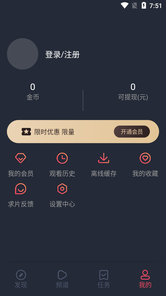 次元站1.2.2.9去广告纯净版安卓免费版