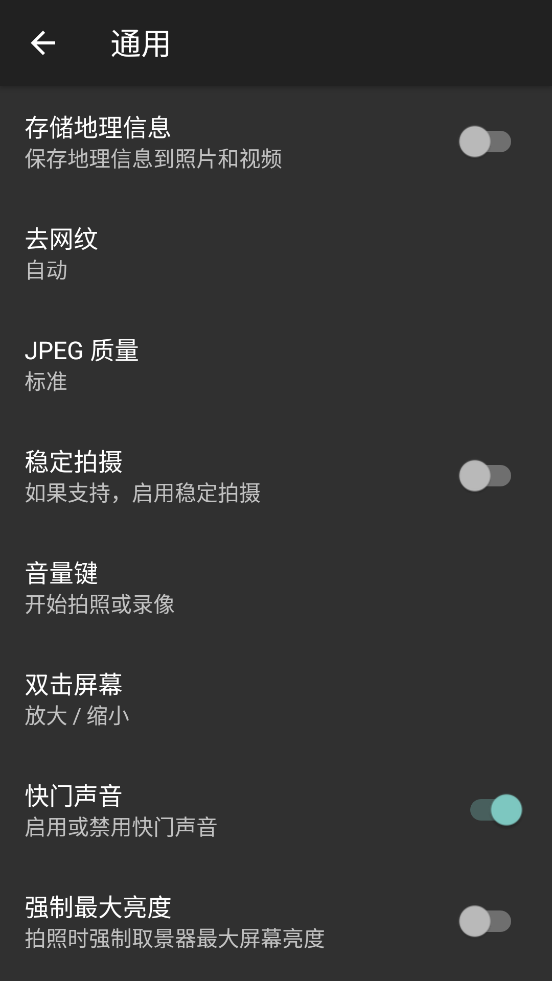 Footej Camera 2单反相机软件1.1.6 高级解锁版