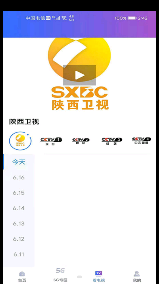 圆点5G安卓V1.3.18安卓最新版