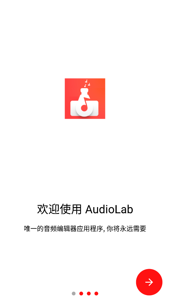 audioLab音频编辑专业版1.2.95中文破解最新版