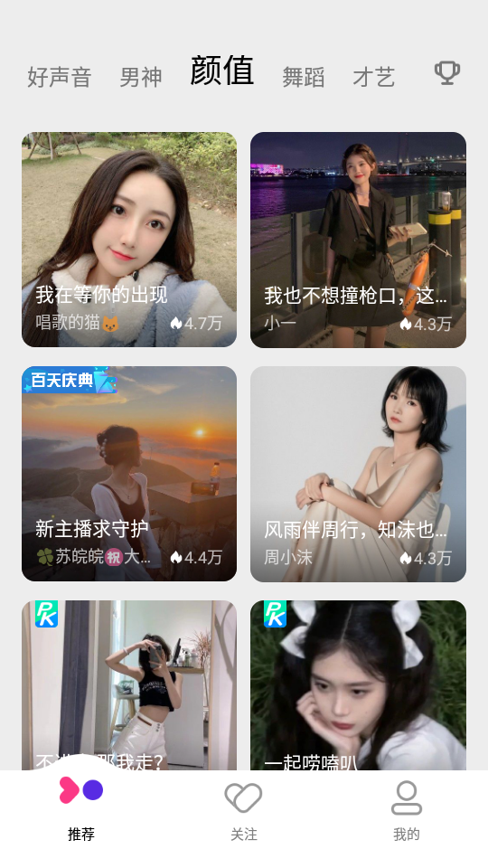 QQ音乐Fan直播软件3.0.2.1 官方最新版
