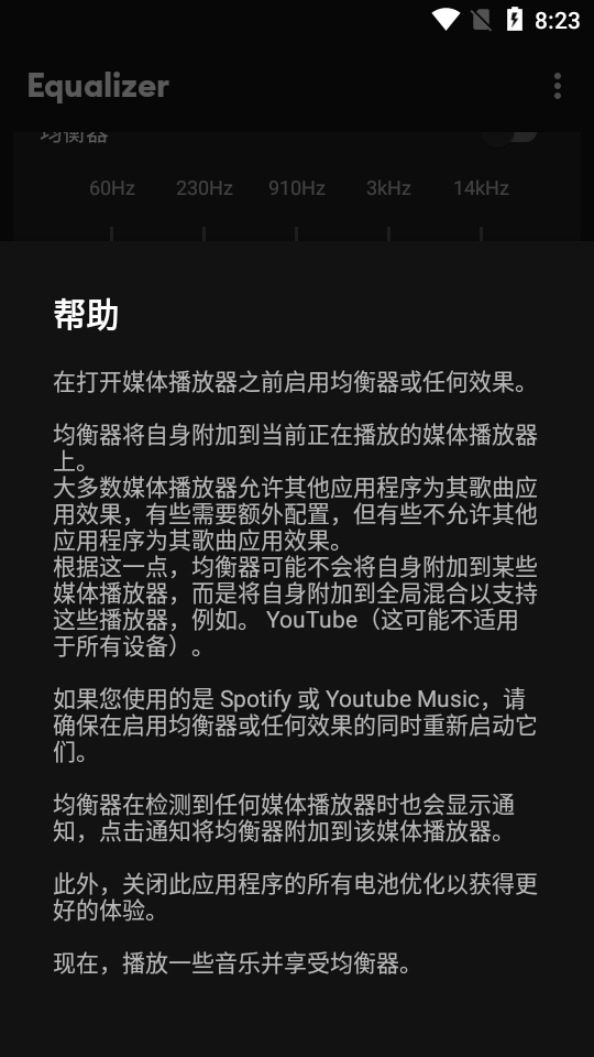 Equalizer平面音乐均衡器专业版4.2.4破解版