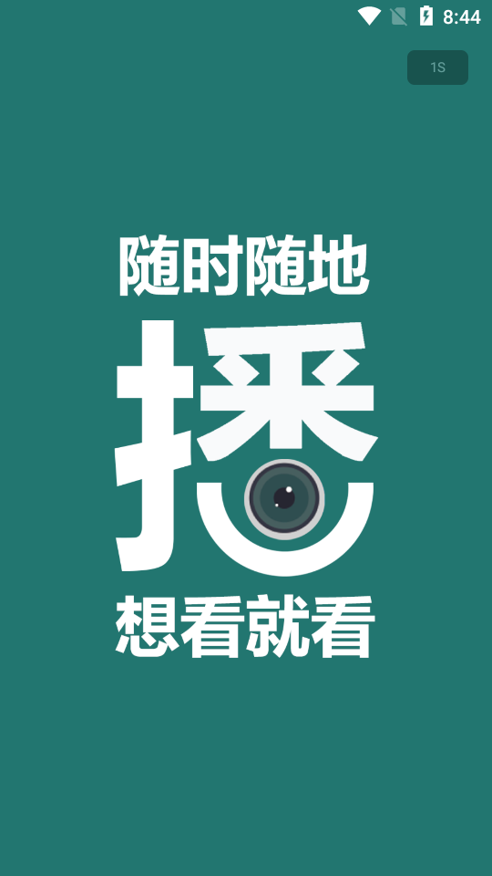 BiuBiu助手app5.1.0 无广告清爽版