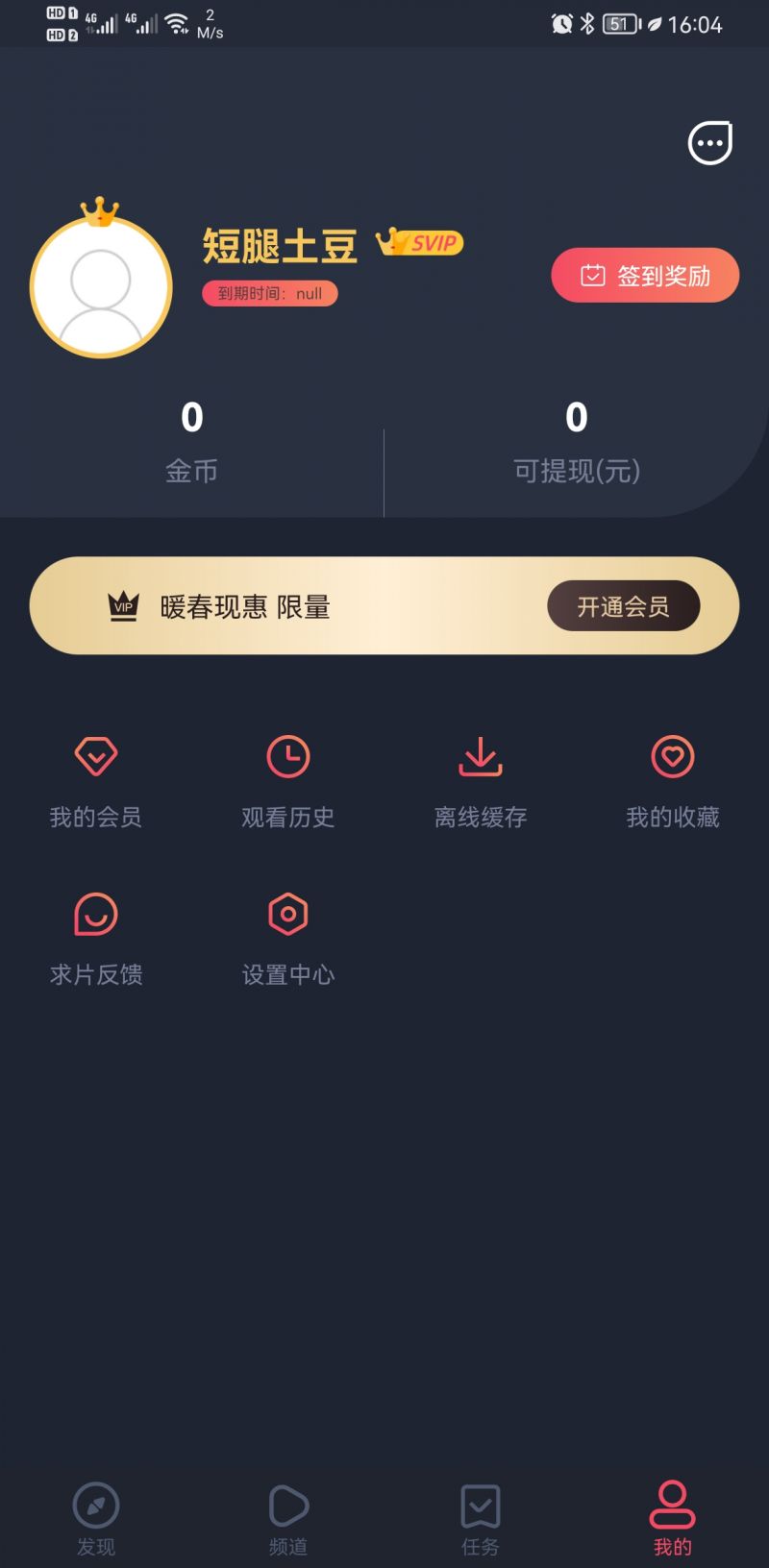 精品影视软件1.0.2.7 安卓最新版