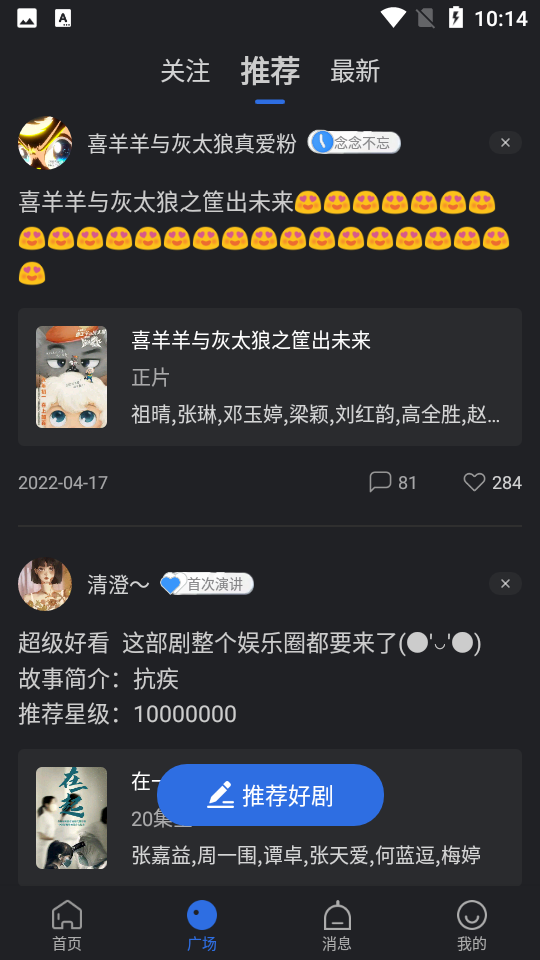 孤豹影城V 3.4.0安卓版