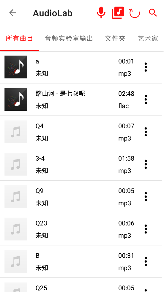 audioLab音频编辑专业版1.2.95中文破解最新版