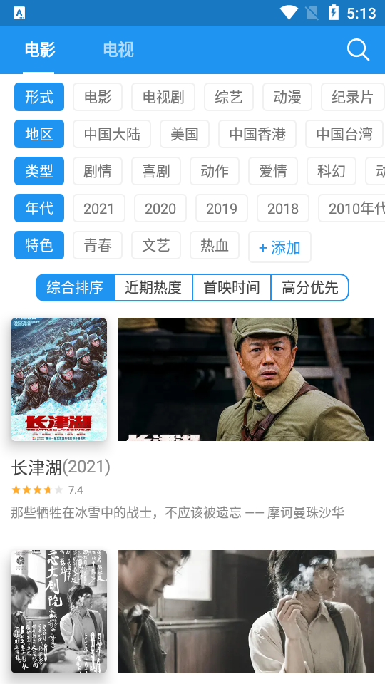 电影雷达2022新版去广告0.28 永久会员破解版