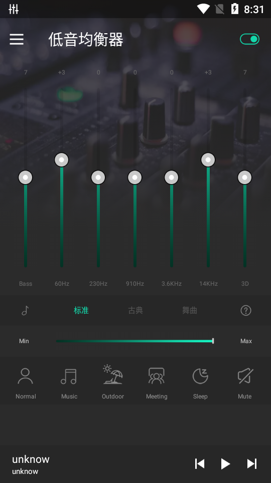 低音均衡器专业版1.6.9 手机破解版