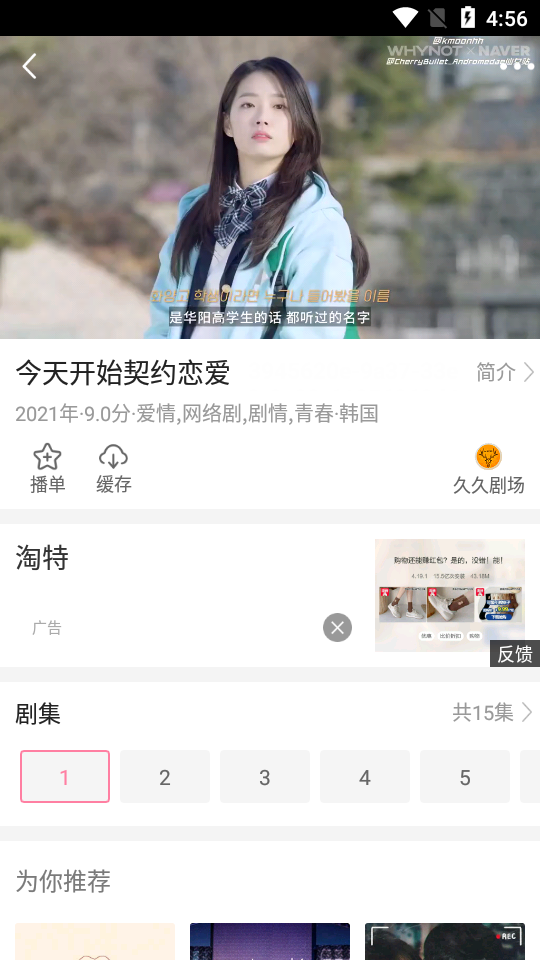 韩剧大全2022纯净版1.9.7 安卓去广告免费版