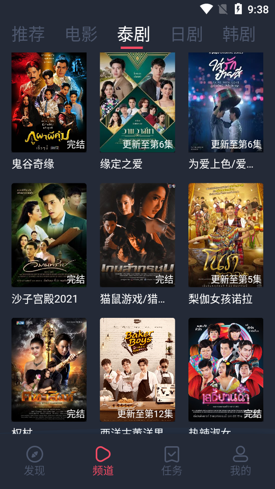 泰剧兔app1.5.4.1 最新版