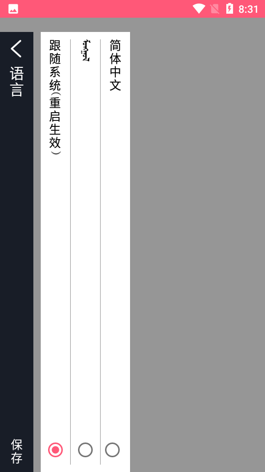 enrkV 17.0.0安卓最新版