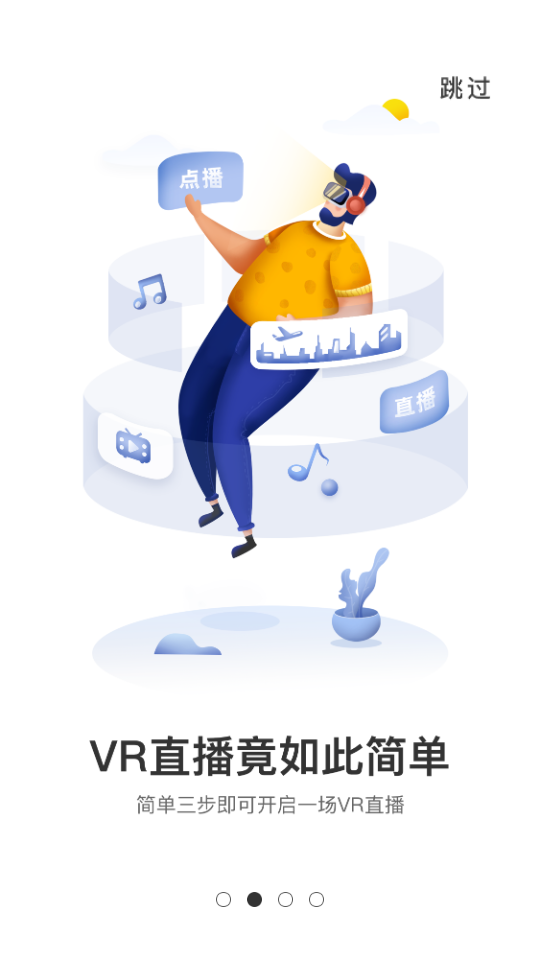 蛙色VR2.2.1手机最新版