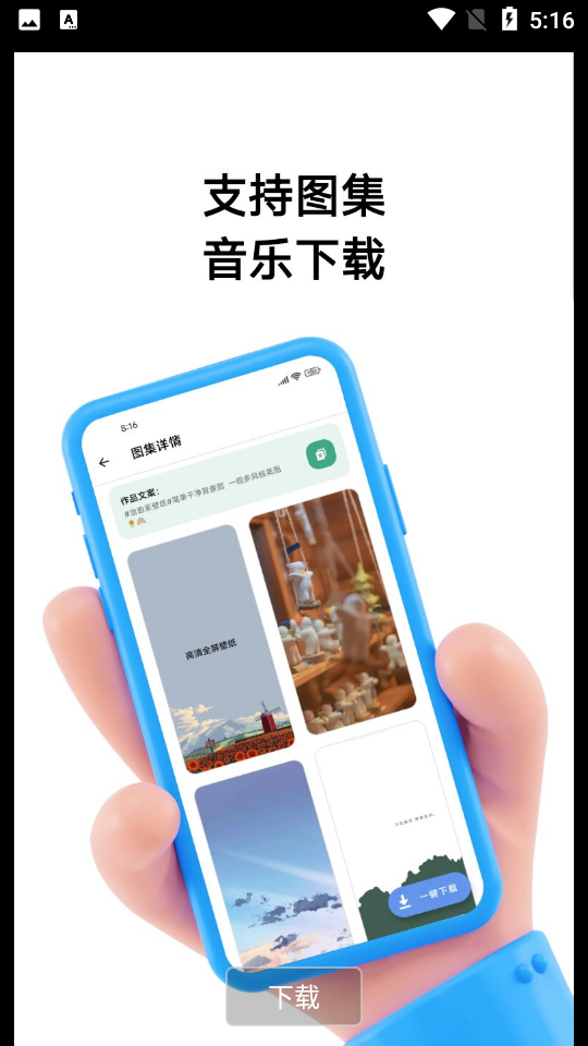 万能视频解析器1.0.8 安卓版
