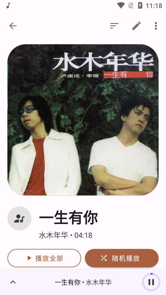 复古音乐播放器Retro Music专业版5.8.3_0507202240 中文免费版