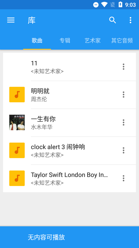 音乐速度变更器app最新版10.3.20-pl 去广告专业版