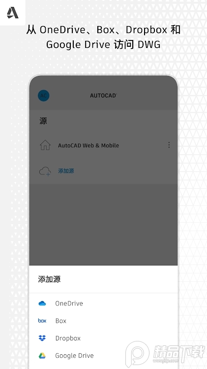 AutoCAD2022破解版6.0.0 手机专业会员版【dwg编辑器】