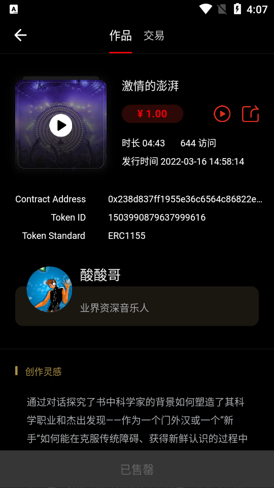 元音符数字音乐藏品1.0.0_32最新版