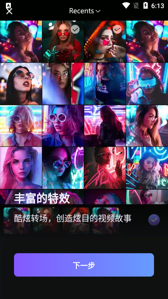 Vinkle视频编辑软件5.1.0 中文最新版