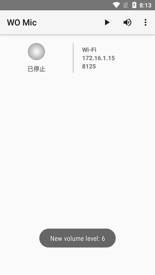 手机变麦克风WO Mic安卓最新版4.7.0 中文免费版