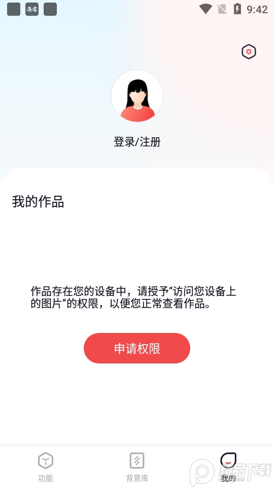 美影抠图破解版1.3.8.1 去广告最新版