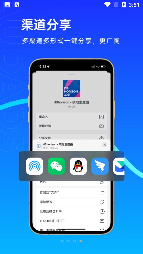 噢哒录音安卓V1.0.0最新版