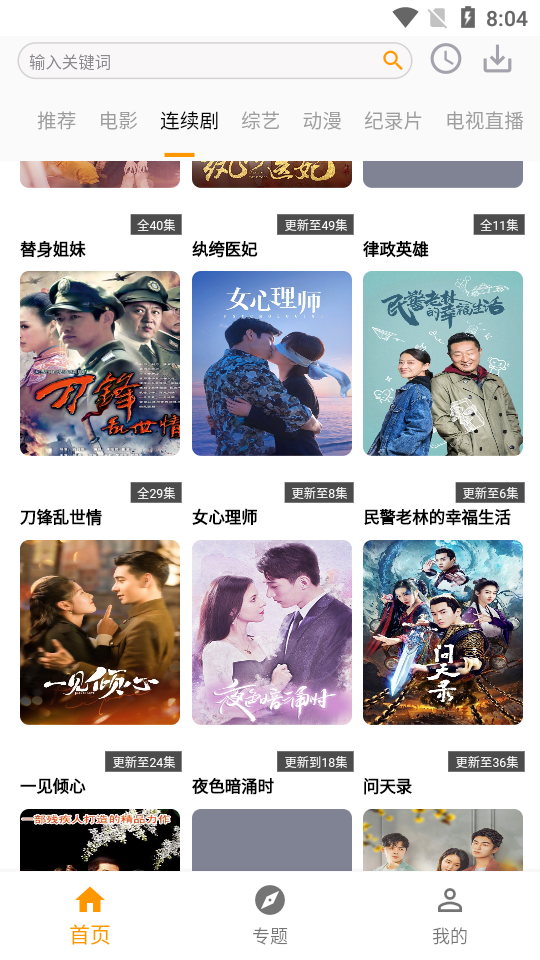 全能影视2022最新版1.0.5 安卓手机版