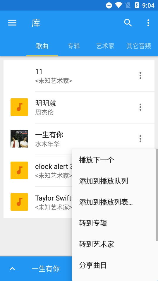 音乐速度变更器app最新版10.3.20-pl 去广告专业版