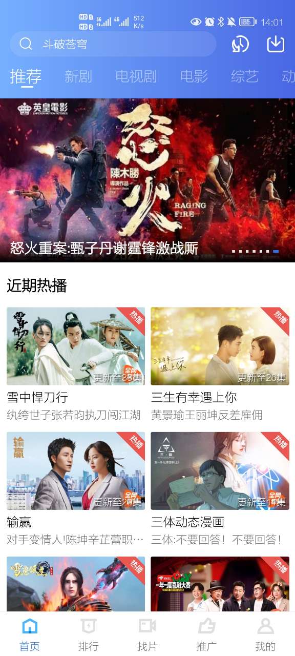 台风视频vip破解版V9.9.9 安卓去广告版